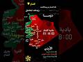 خريطة تحرير العشائر العربية لمحافظة ومدينة السويداء من عصابات حكمت الهجري سوريا الأمير حيدر 