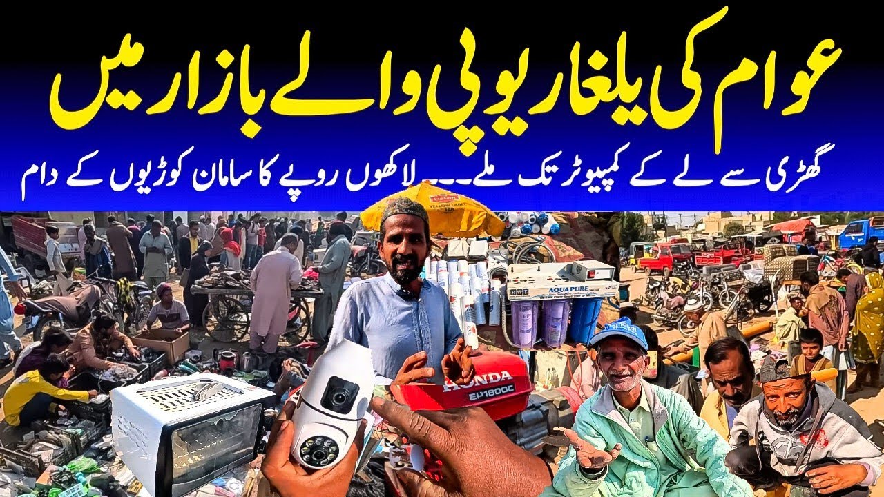 Karachi Biggest Lunda Bazar Itawar Bazar New Karachi Allahwali Dua Chowk @focus with fahim