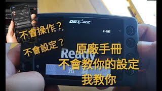 操作QSTARZ很簡單
