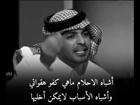ياسر التويجري اشباه الاحلام