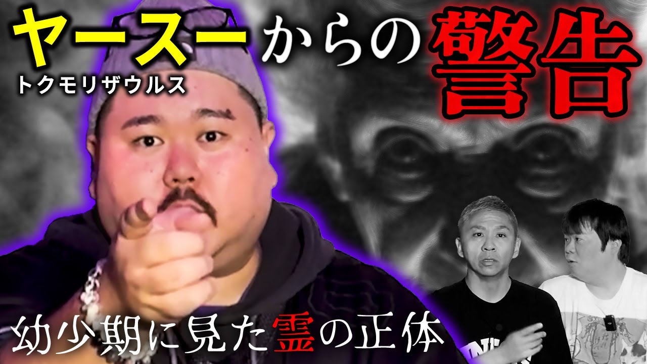 【事故物件】告知義務がなくてもマジで危険な物件は存在します【ヤースー】【ナナフシギ】