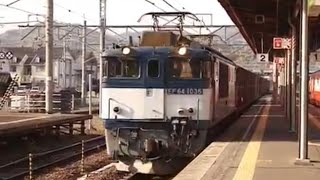 (EF64)3時間に1本の伯備線岡山方面の貨物列車 総社駅通過