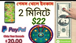 paypal cash earning games in bangladesh 2021 screenshot 5