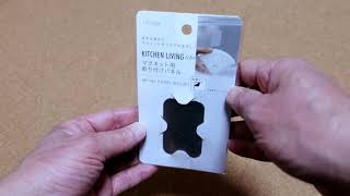 【100均・100円ショップ】100均で購入したマグネット用取り付けパネル両面テープ付き　(磁石がくっつく金属プレート金属板)