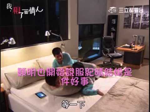 我租了一個情人第1集劇情介紹