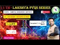 S . H . M | IIT JEE MAINS AND ADVANCE | NEET | LAKSHAY PYQS SERIES | ✨✨
