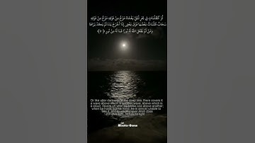 قرآن كريم بصوت جميل جدا جدا تلاوة تريح القلب وتشرح الصدر. سورة النور بصوت مشاري العفاسي