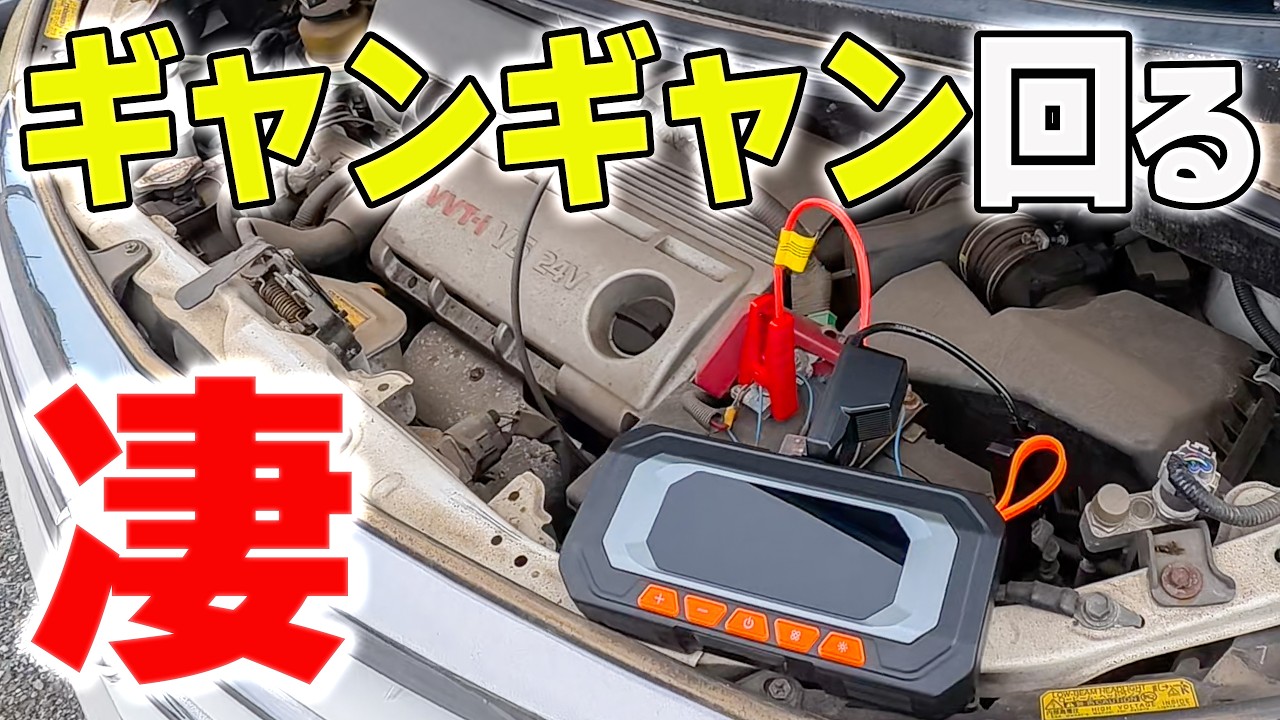 A Jump Starter and Inflator That Cranks the Engine Right Up