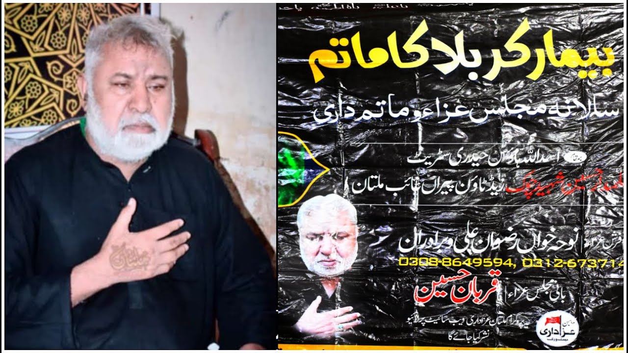 Live Majlis 22 Muharram 2022 Asad Ullah House Haideri Street Z Town live-majlis-22-muharram-2022-asad-ullah-house-haideri-street-z-town