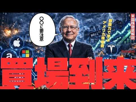 【割安PER】上昇トレンド発生！今こそ買場である○○銘柄を徹底解説！(SNDK)