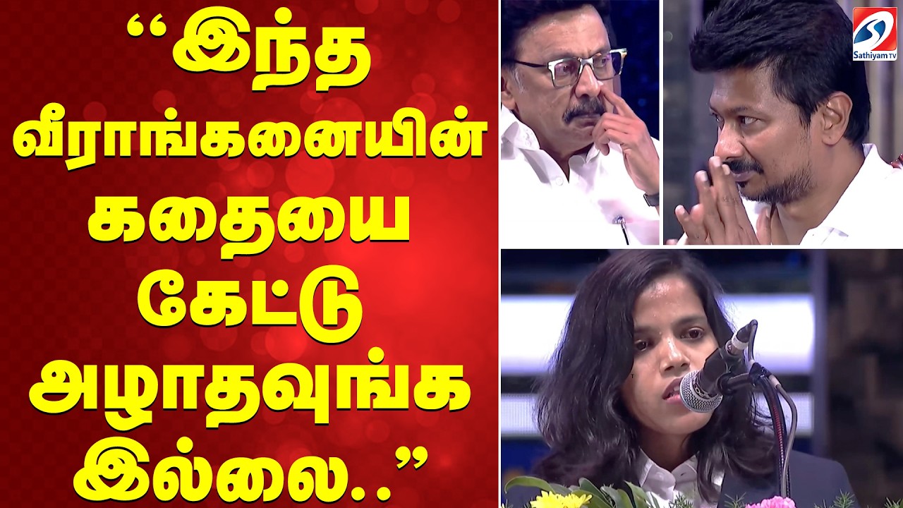 ''இந்த வீராங்கனையின் கதையை கேட்டு அழாதவுங்க இல்லை..''