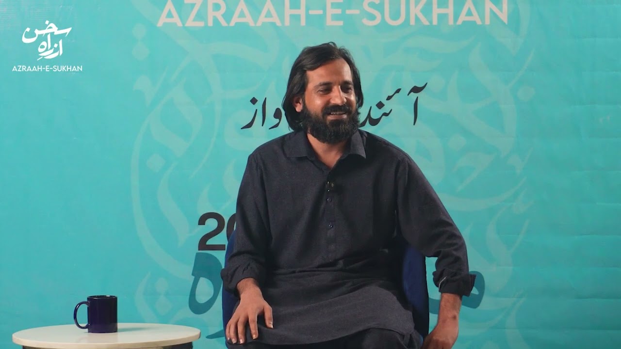 Usama Zoraiz | Ainda Ki Awaz / Season 1 | Azrah e Sukhan Mushaira 2026
