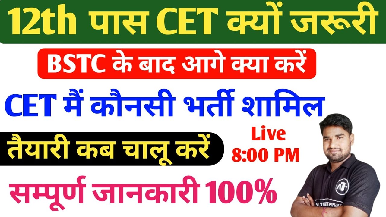 cet exam 2022 cet exam date 2022 cet online classes 2022 cet