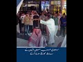 سعودی عرب میں لڑکیوں کے سامنے جھومتے ہوئے لڑکے