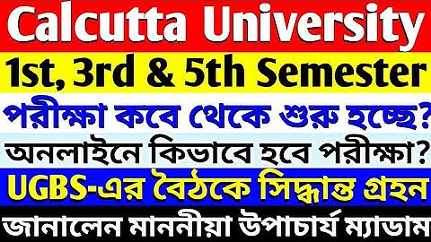 CU 1st, 3rd, 5th Sem Exam Dates | CU Odd Semester Exam Dates | CU   Exam Mode | Calcutta University🔥