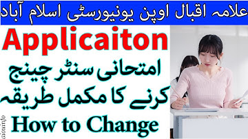 How to Change Your Examination Center | Step-by-Step Guide 2025 | AIOU INFO