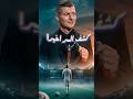 تصريح صادم توني كروس يكشف سر رحيله عن ريال مدريد