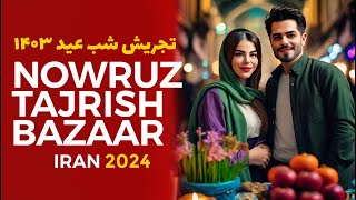 IRAN NOWRUZ 1403 | TAJRISH WALK -  شب عید ۱۴۰۳ باغ فردوس تا تجریش