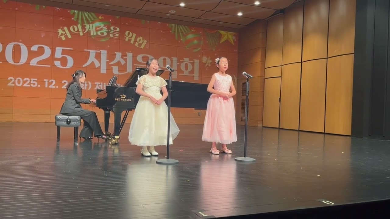 A Whole New World(아름다운 세상) 초2