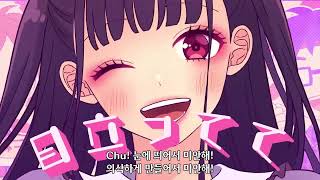 DnF)  (AI커버)귀여워서 미안해 여법사 커버(한국어 커버 ver)