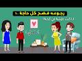 خطيبي السابق كشفلي حقيقية جوزي الصادمة 