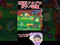 【ブロスタ】2垢目フルプロランク達成！#brawlstars