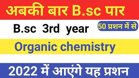B.sc 3rd year math first paper 2022 omr math paper B.sc 3rd year