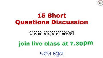 15 Short Questions || Linear Simultaneous equation