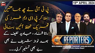 The Reporters | Khawar Ghumman & Chaudhry Ghulam Hussain | ARY News | 15th April 2024