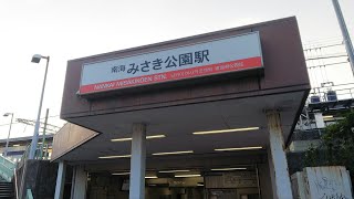 南海電鉄 みさき公園駅