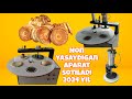 Non yasaydigan aparat narxlari 2024 yil non aparat narxlari Murojat uchun tel 90 300 63 30