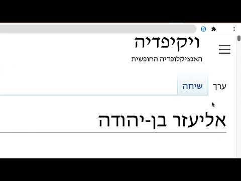 Nikud for the Web video preview 2