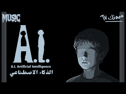 روبوت يحاول يتحول لطفل حقيقي !