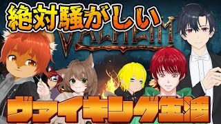 【#valheim 】雪山ボス倒しにいこー！！ #3【#ひとrisらいぶ  】