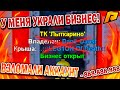 У МЕНЯ УКРАЛИ БИЗНЕС! | ВЗЛОМАЛИ АККАУНТ С БИЗНЕСОМ НА РАДМИРЕ | RADMIR RP CRMP