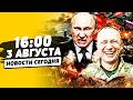 😱 В ЭТИ МГНОВЕНИЯ! ПРИКАЗ ДРАПАТОГО РАЗОРВАЛ! КРЫМ ПАЛ! ПУТИН ЭТОГО НЕ ВЫДЕРЖАЛ | НОВОСТИ СЕГОДНЯ