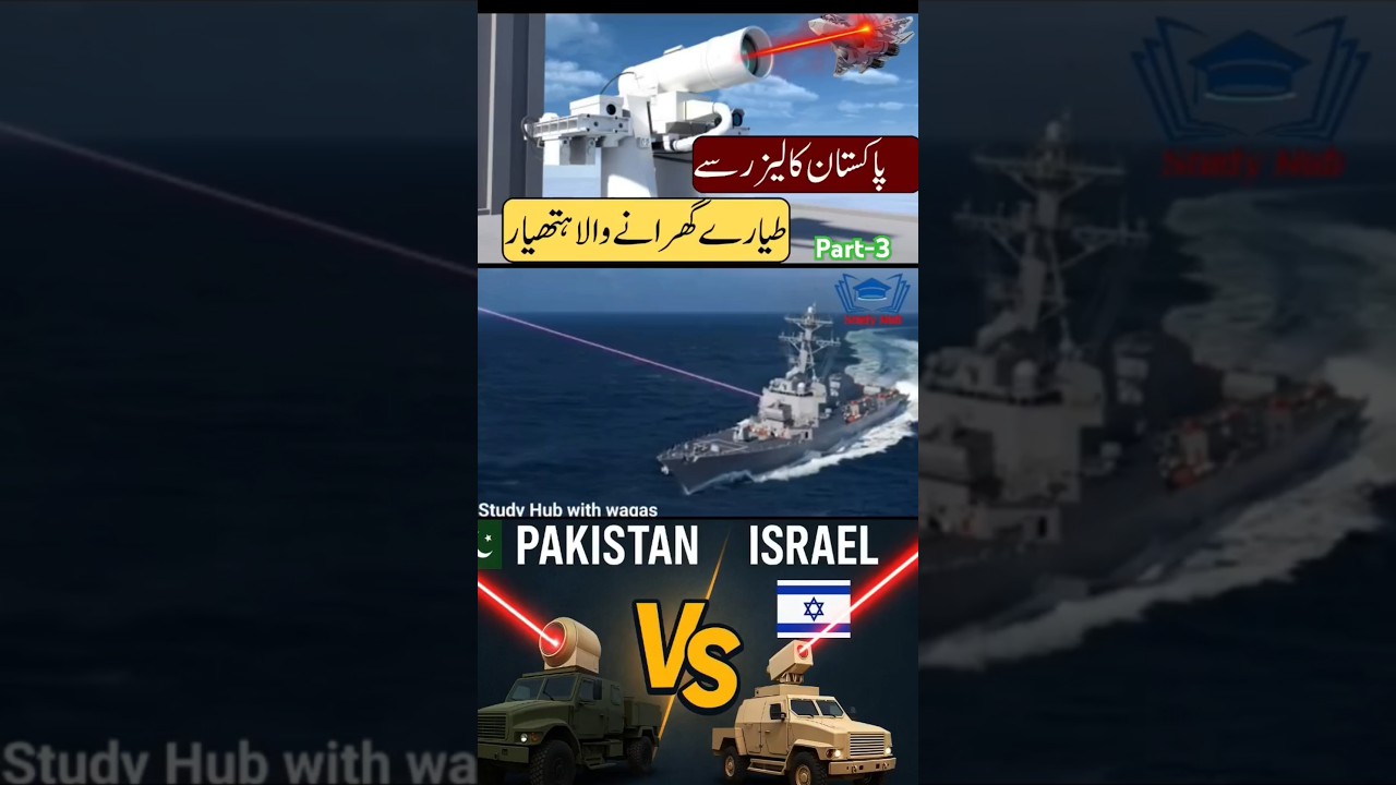 Pakistan's laser Weapon system 