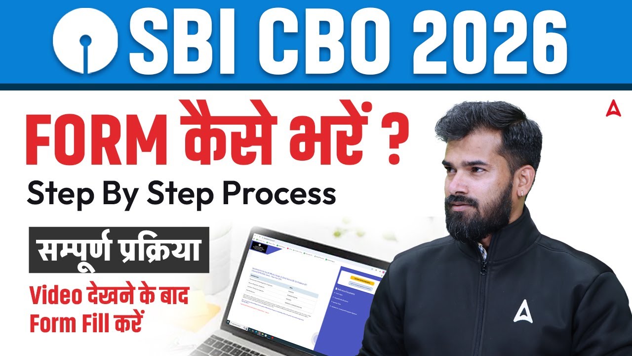 SBI CBO Form Filling 2026 | Step-by-Step Process (Live Demo) | How to Apply Online?