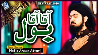 New Kalam 2020 Aqa Aqa Bol Bandy By Hafiz Ahsan Attari
