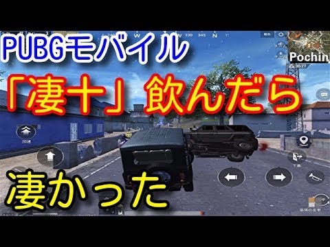 Pubg Mobile 凄十初心者の男と上級者の女の突撃ムーブデュオ これが凄十デフォルト猛者の最強すぎる立ち回り Pubgモバイル Pubg スマホ Youtube