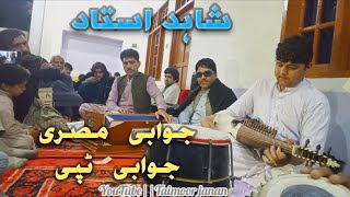 Jwabi mesre || chwate mesre || walare mesre || Thingre Mesree|| shahid Ahmad ustaz || swat parogram