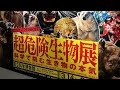 【週末おさかな部】ぬりえテーマ「超危険!!」🎨🐟vol.175