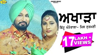 Bittu Khannewala | Full Akhara Live || (Full Video) Latest Punjabi Songs 2023@AnandMusicOfficialbti