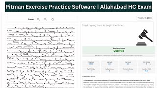 Pitman Exercise Shorthand Practice on Rapid Steno Software for Allahabad High Court Exam For APS PS screenshot 5