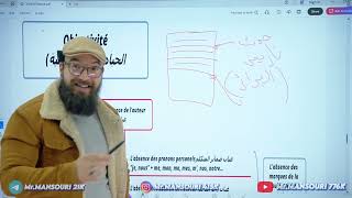 Français 00 BAC2026: le texte d’Histoire ملخص