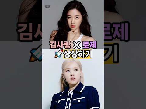 로제에 김사랑 미모 더하기 #김사랑 #로제 #rose #rosé