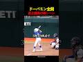 ドーパミン全開史上最高の神シーン