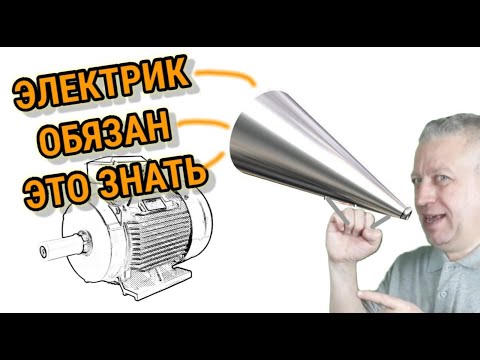 Видео: Пуск электродвигателя, схемы подключения, треугольник, звезда, пускатель, трехфазный на 220В