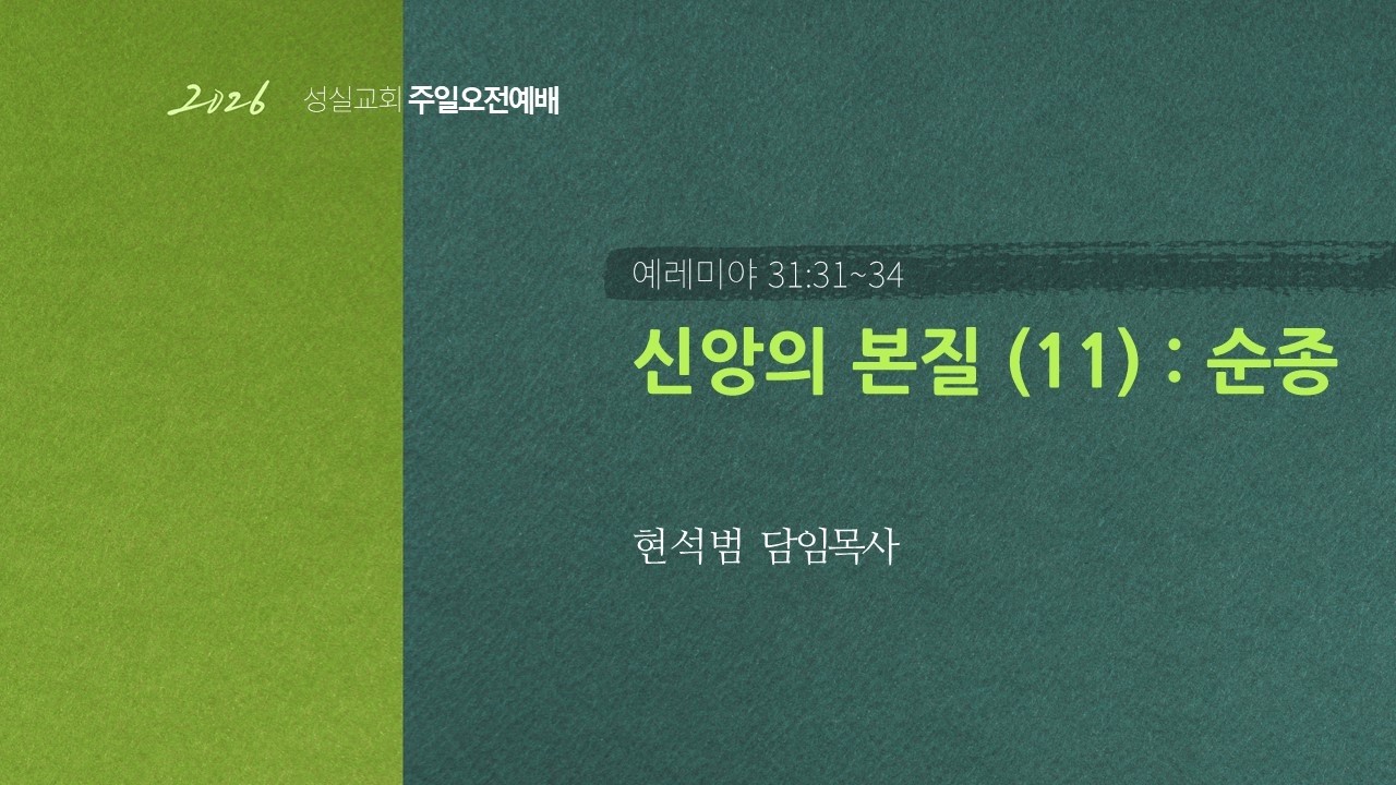 주일 오전