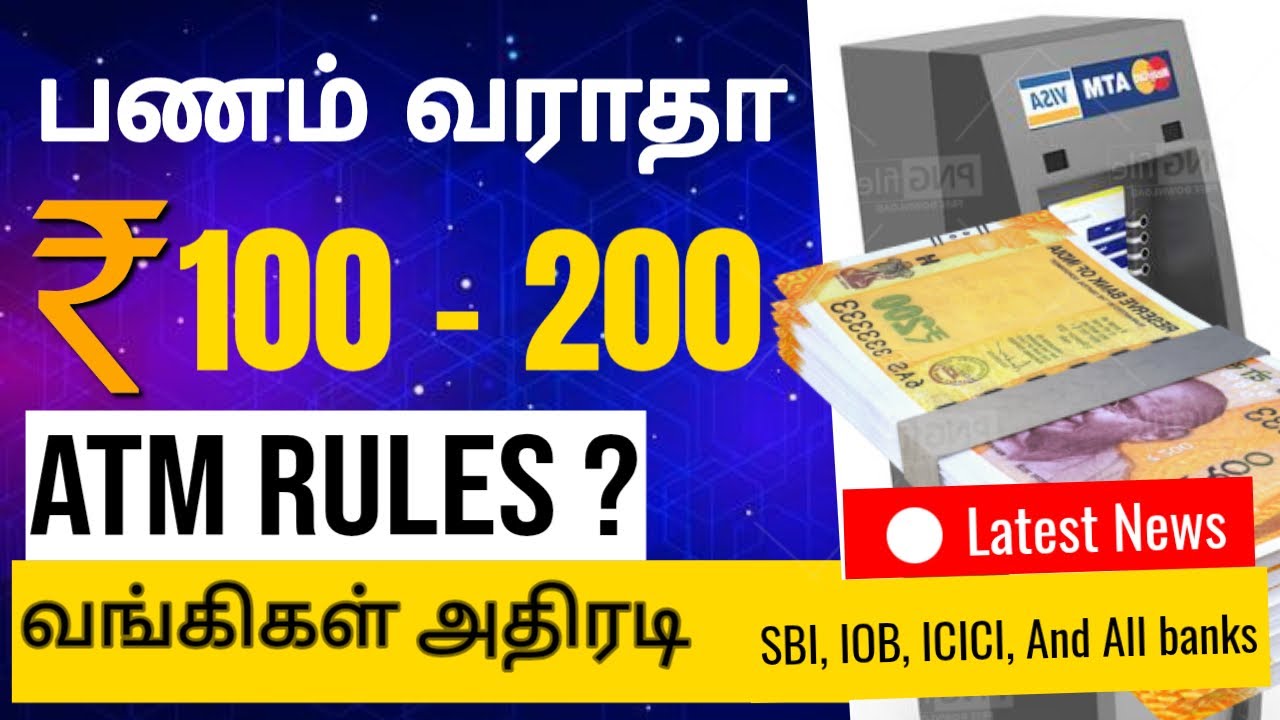 Rs 100 - 200 RBI Rules for ATM Withdrawal! RBI Strict Guidelines for All the Banks  !